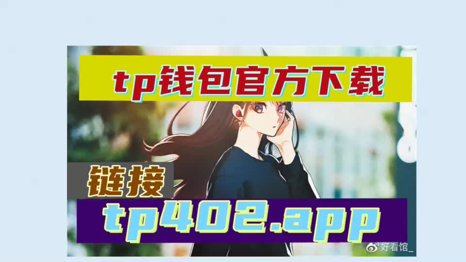 TokenPocket百科,tokenpocket中文版