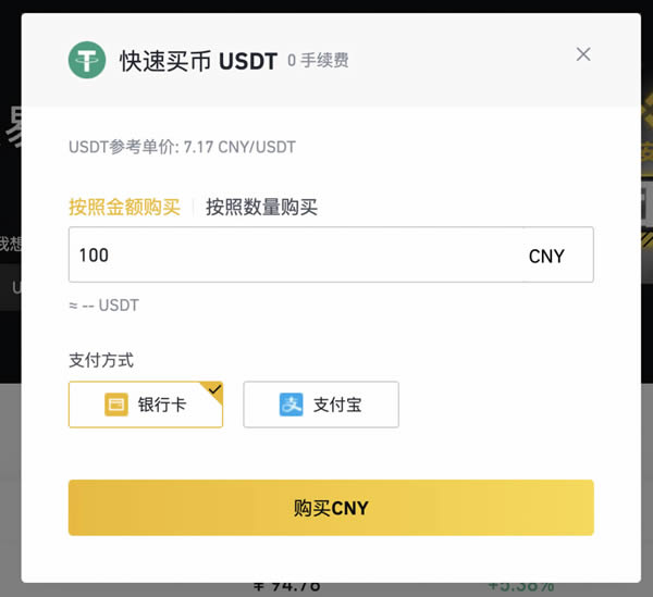 正规usdt交易app,正规usdt交易平台app