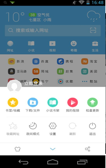 uu浏览器安卓版,帮我下载uu浏览器