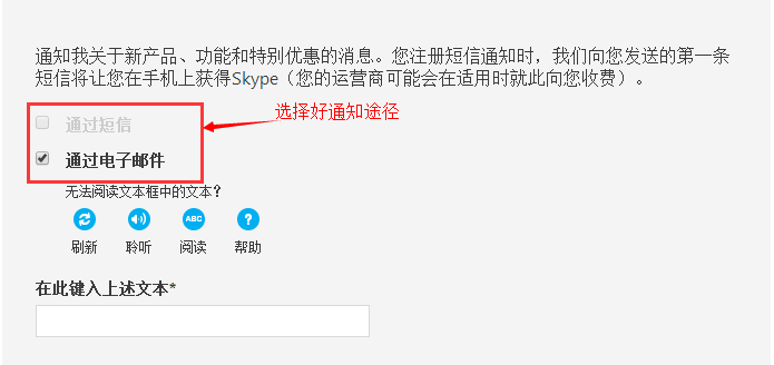 skype账号如何注册,skypeforbusiness怎么注册