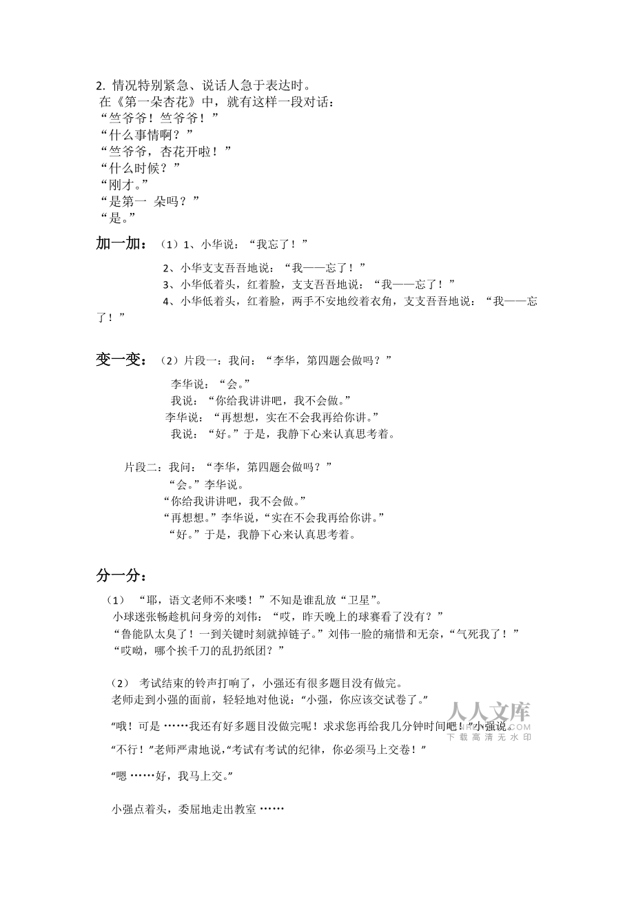 电报式语言举例,什么叫电报式语言