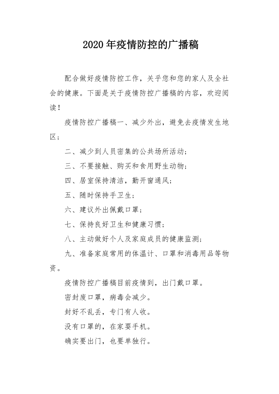 电报式语言举例,什么叫电报式语言