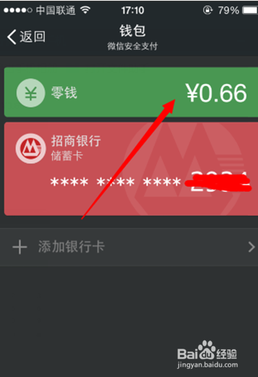 tb钱包怎么交易到微信零钱里,tb钱包怎么交易到微信零钱里去