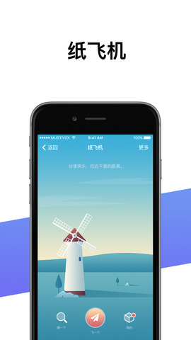 纸飞机下载中文版安卓的简单介绍