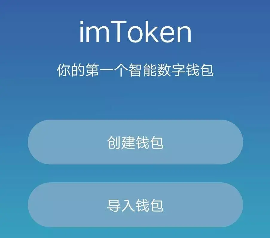 imtoken提现人民币要多久,imtoken钱包提币手续费多少