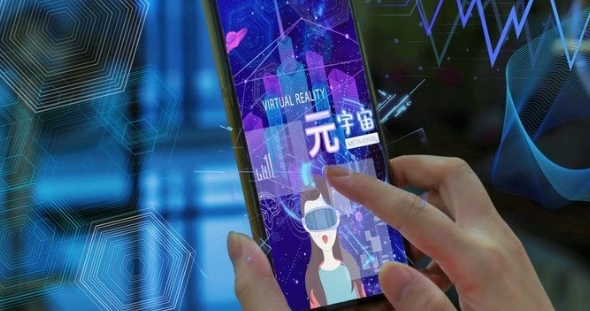 元宇宙,元宇宙ppt