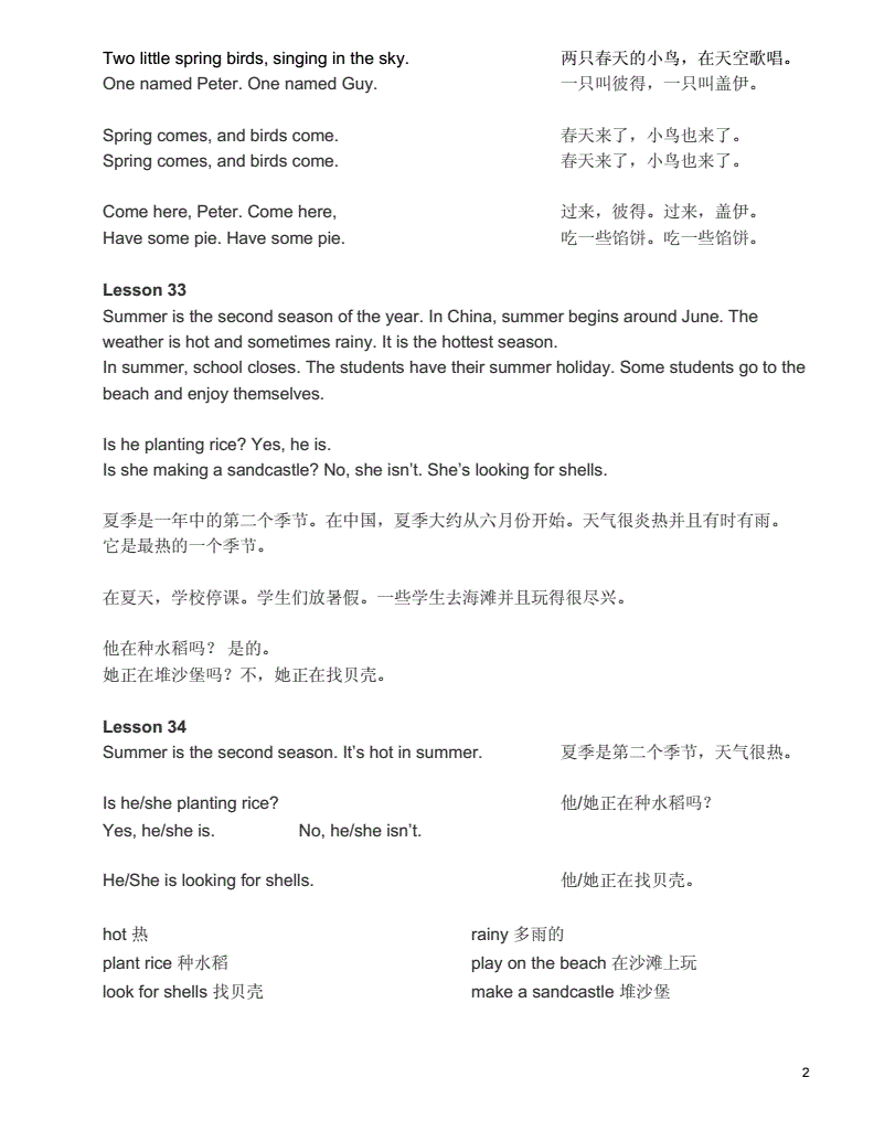 翻译在线,翻译在线语音