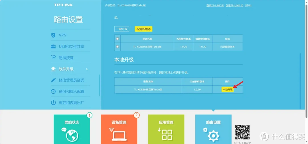 tp-link监控app下载,tp link 监控手机客户端