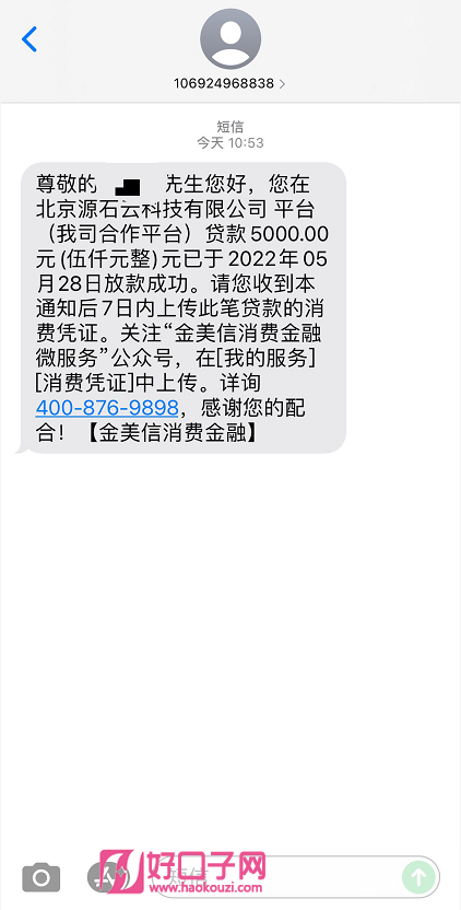my钱包上征信吗,my钱包诉前短信是真是假