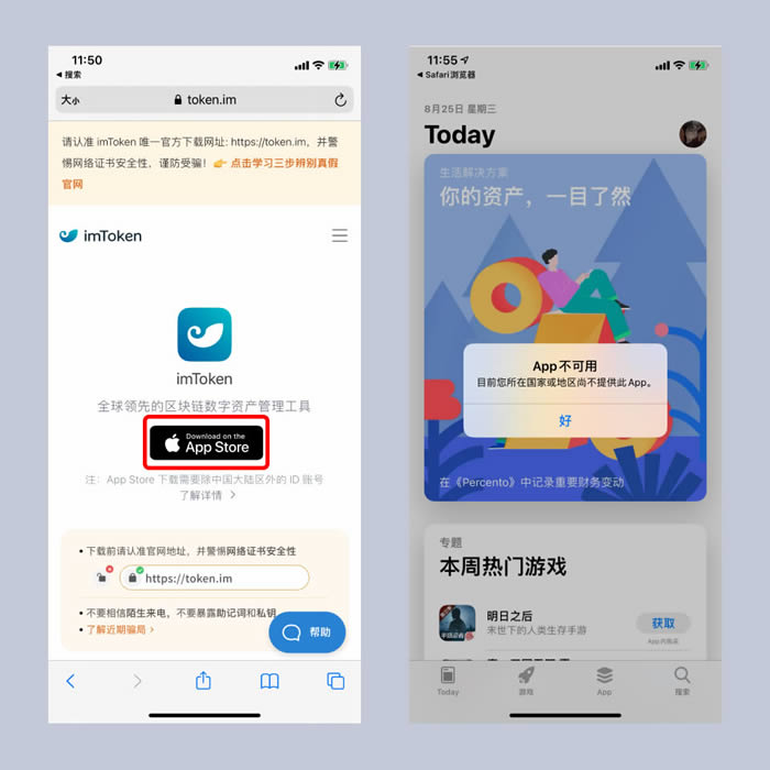 苹果imtoken怎么下载,imtoken苹果版下载官网怎样下载