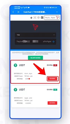 钱包取消授权网址,钱包授权是什么意思