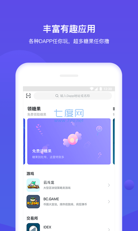 tp钱包官网下载安卓版最新版本的简单介绍