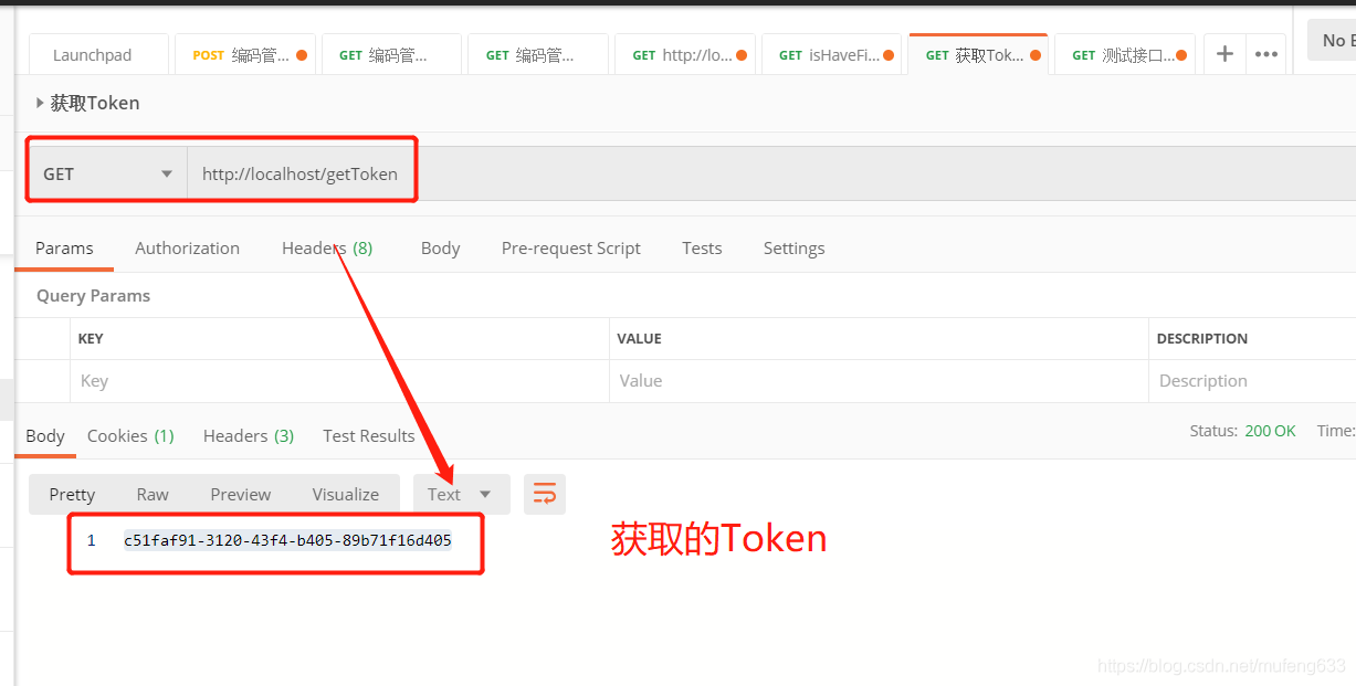 没有获取到token,没有获取到志愿活动数据