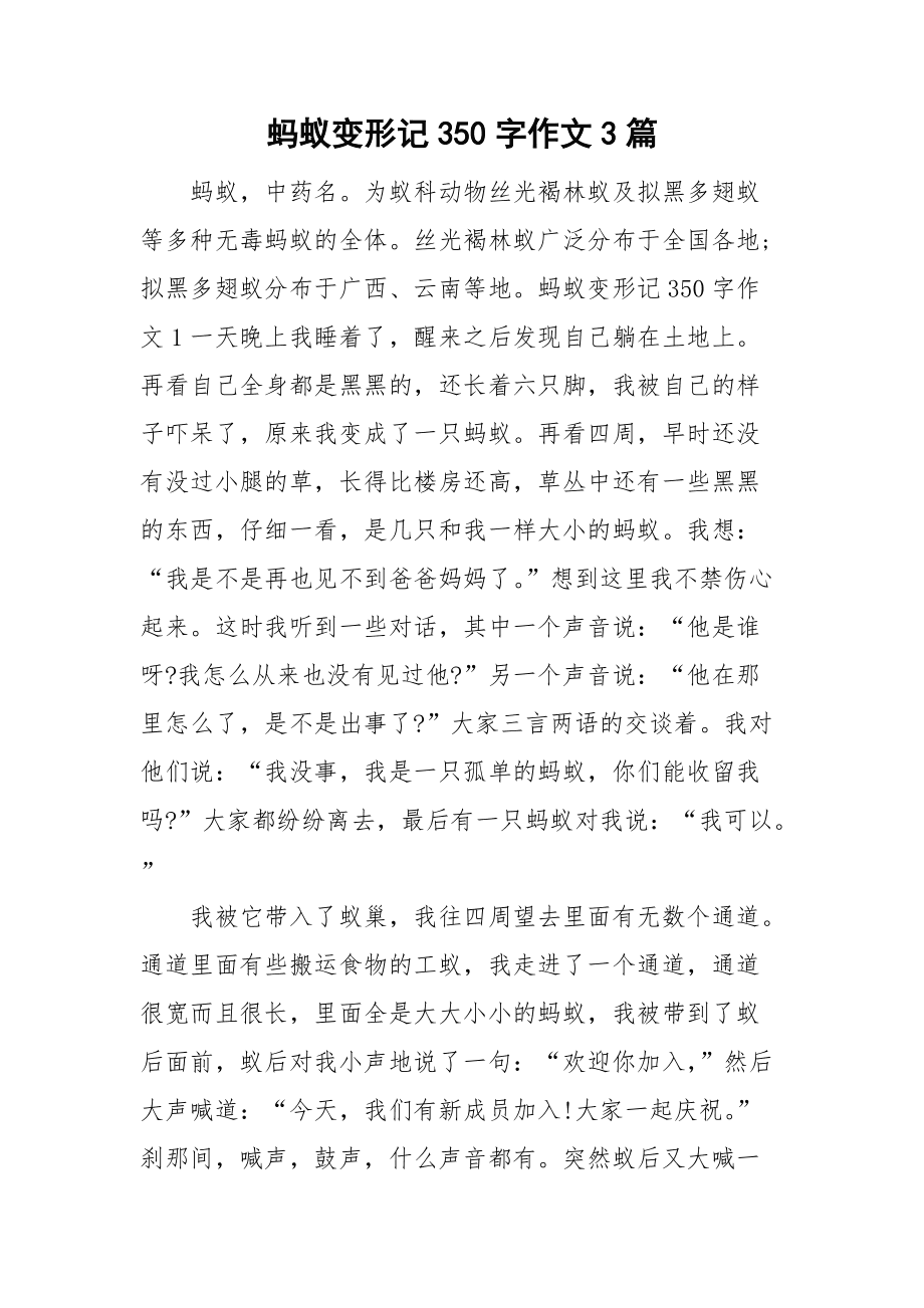 电报猴原文,电报猴未消音