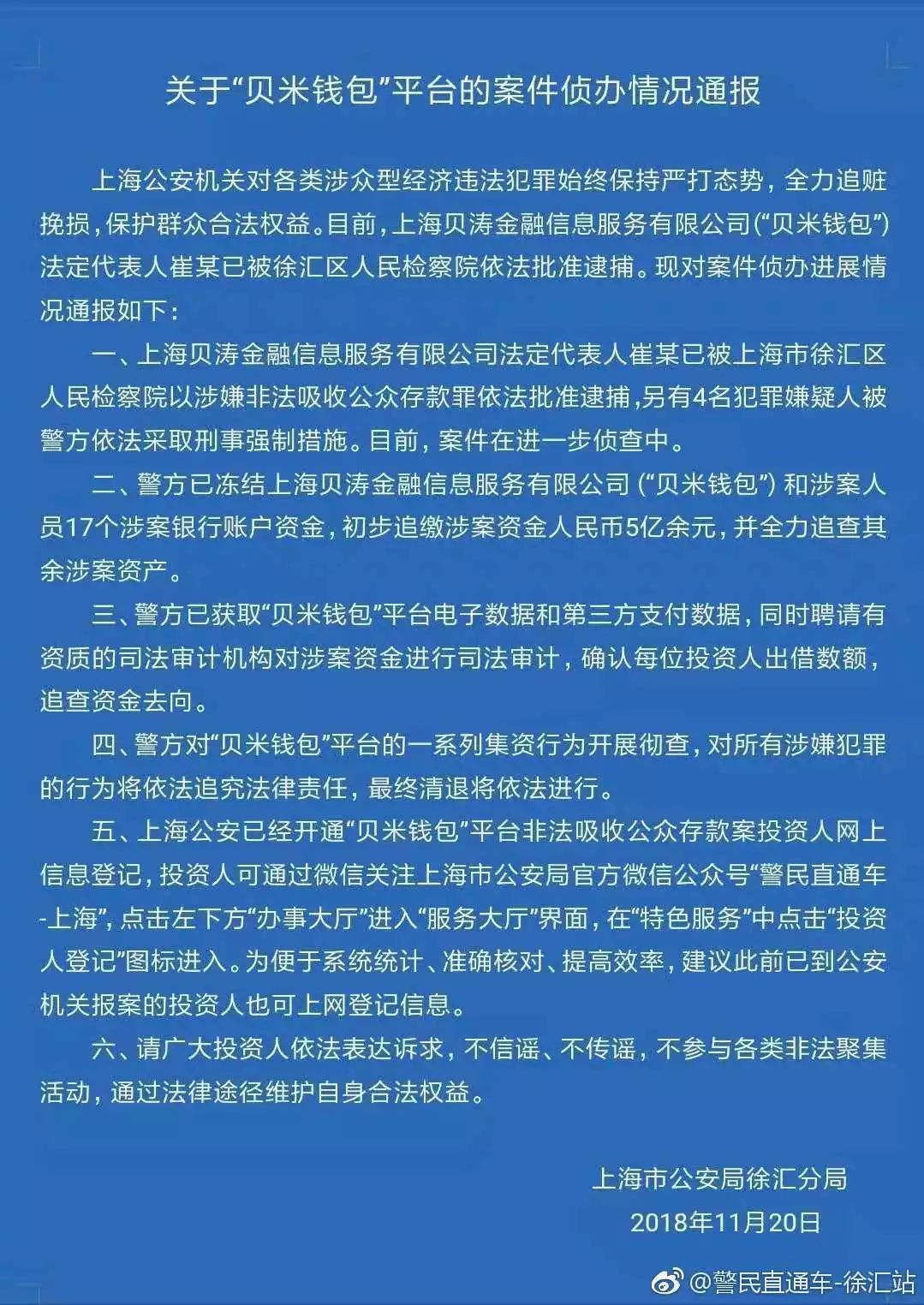 网上买卖虚拟币被拘留37天,网上买卖虚拟币被拘留37天有案底吗