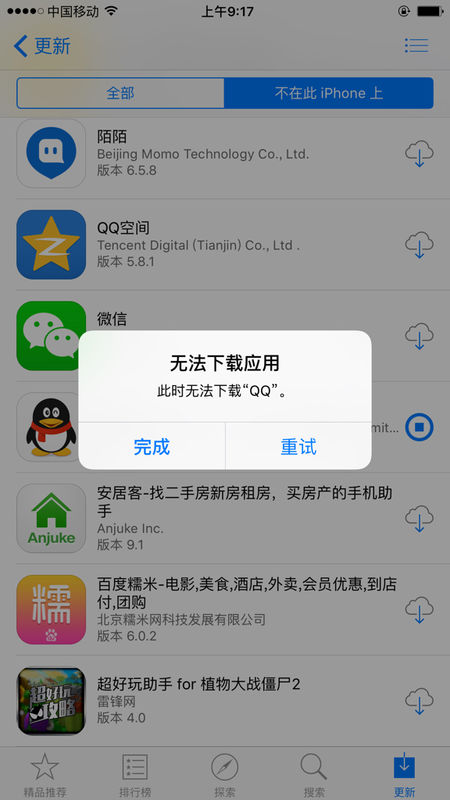 苹果手机为什么不能下载g平台,苹果手机为什么不能下载g平台软件