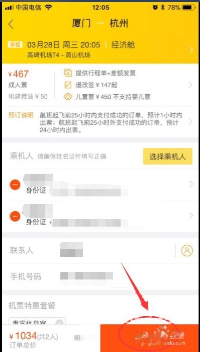 国内手机号怎么注册飞机视频,国内手机号怎么注册飞机视频软件