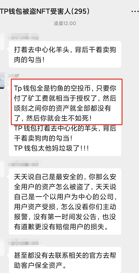 tp钱包下载,tp钱包2024最新版官网下载