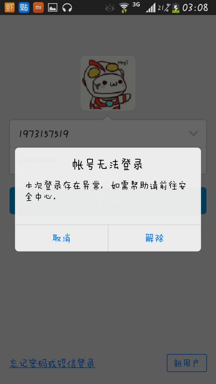 whatsapp收不到登录验证短信,whatsapp登录收不到验证码怎么办