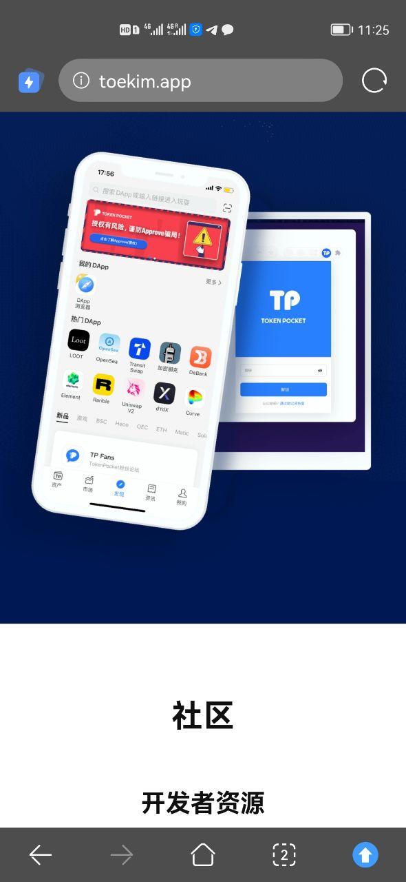 tp钱包官网下载app,tp钱包官网下载app最新版本云南外国语学校