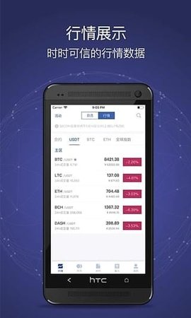 数字货币交易app,数字货币交易app下载官网