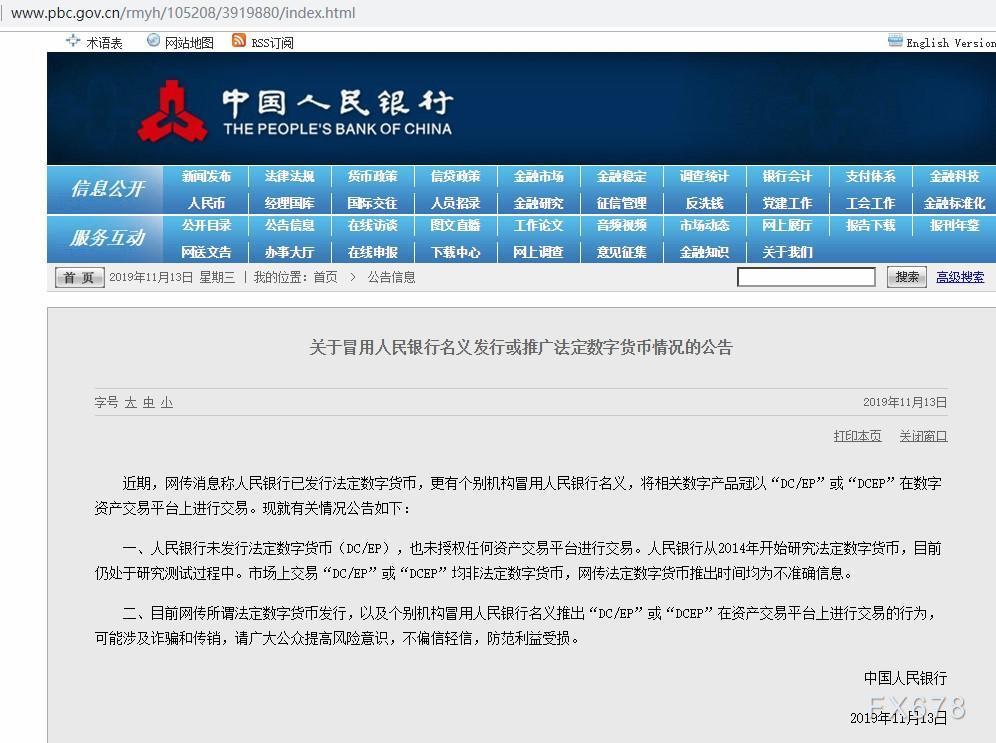 央行数字货币推出时间估计,央行数字货币什么时间全面落地