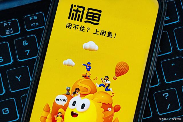 下载个闲鱼二手交易平台,58同城二手闲置物品转让