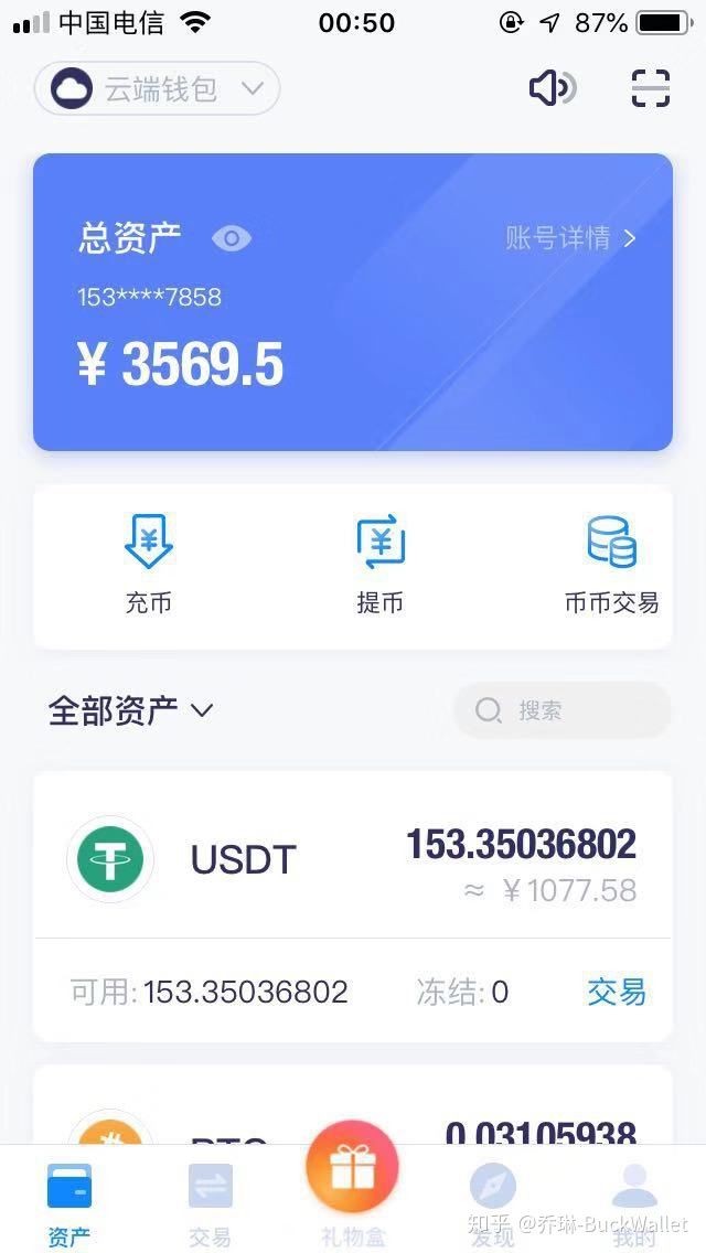 imtoken余额,imtoken余额没更新