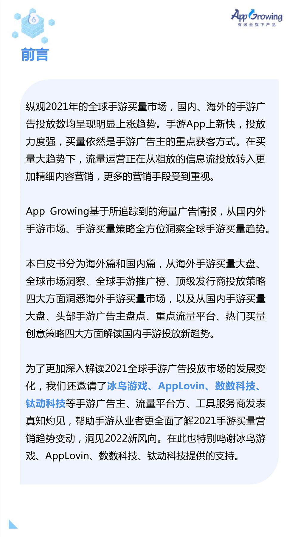关于冷钱包app下载升级白皮书的信息