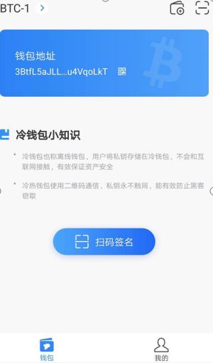 冷钱包可以追查吗,冷钱包的资产有可能被转走吗