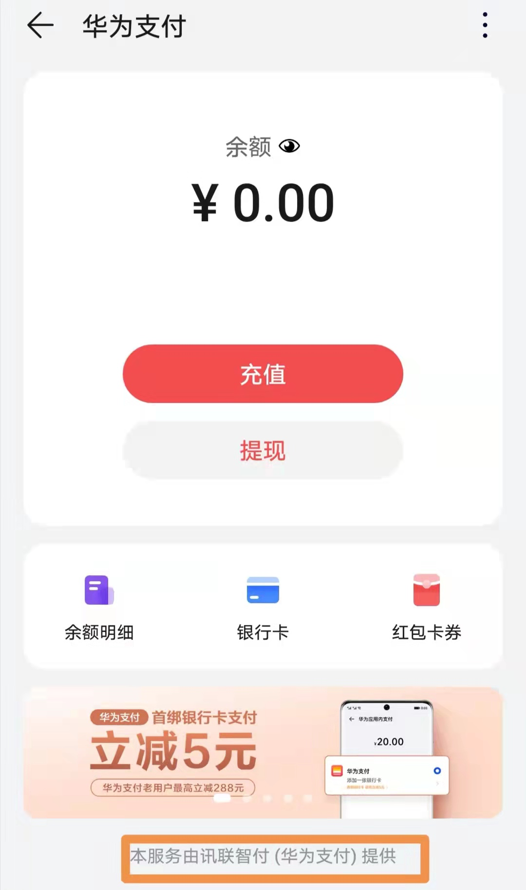 华为钱包扫微信二维码,华为钱包扫码支付能扫微信吗