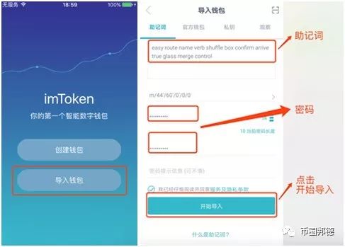 imtoken软件下载,imtoken官网下载15