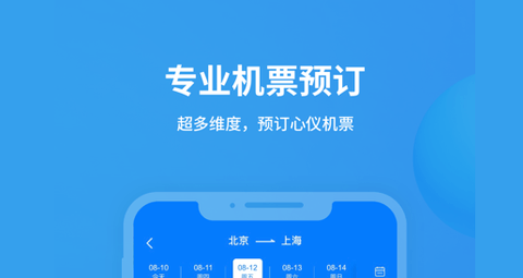 飞机航班软件app,飞机航班app哪个好