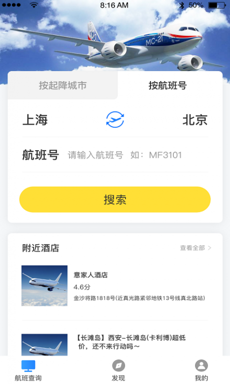 飞机安卓版怎么下载安卓软件,安卓手机如何下载飞机社交软件
