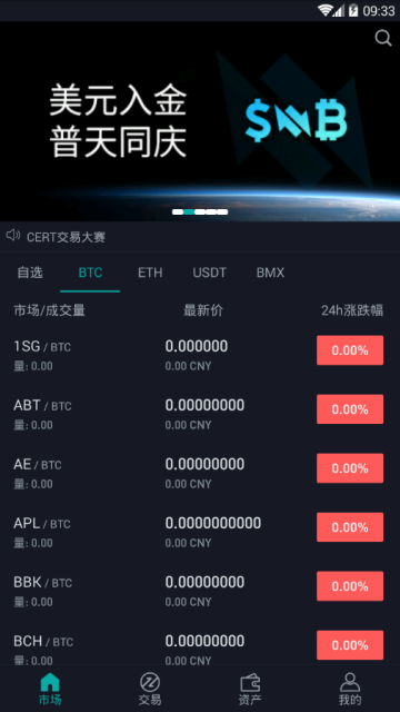 国际交易所app下载,国际交易所app下载2_baseapk11111