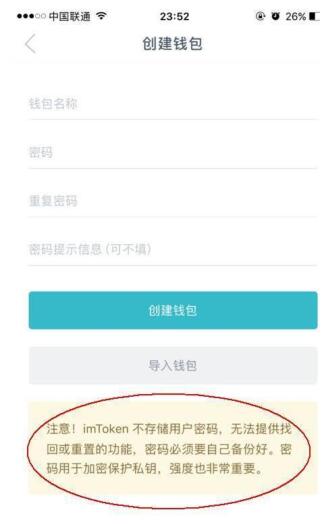 imtoken钱包可靠吗最近,imtoken钱包官网app下载