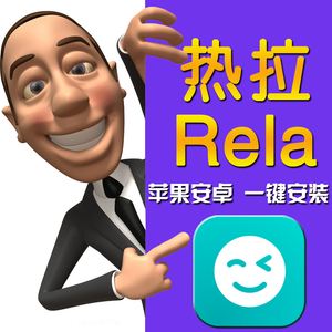 热拉app官网入口苹果,the l苹果手机怎样下载