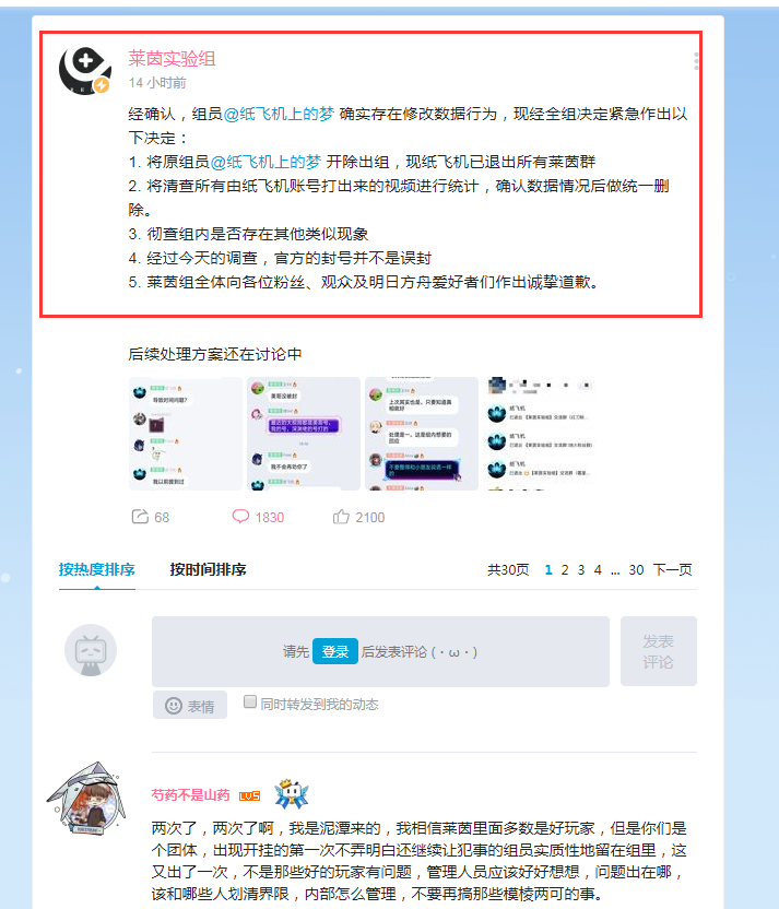 开挂纸飞机下载软件安装教程的简单介绍
