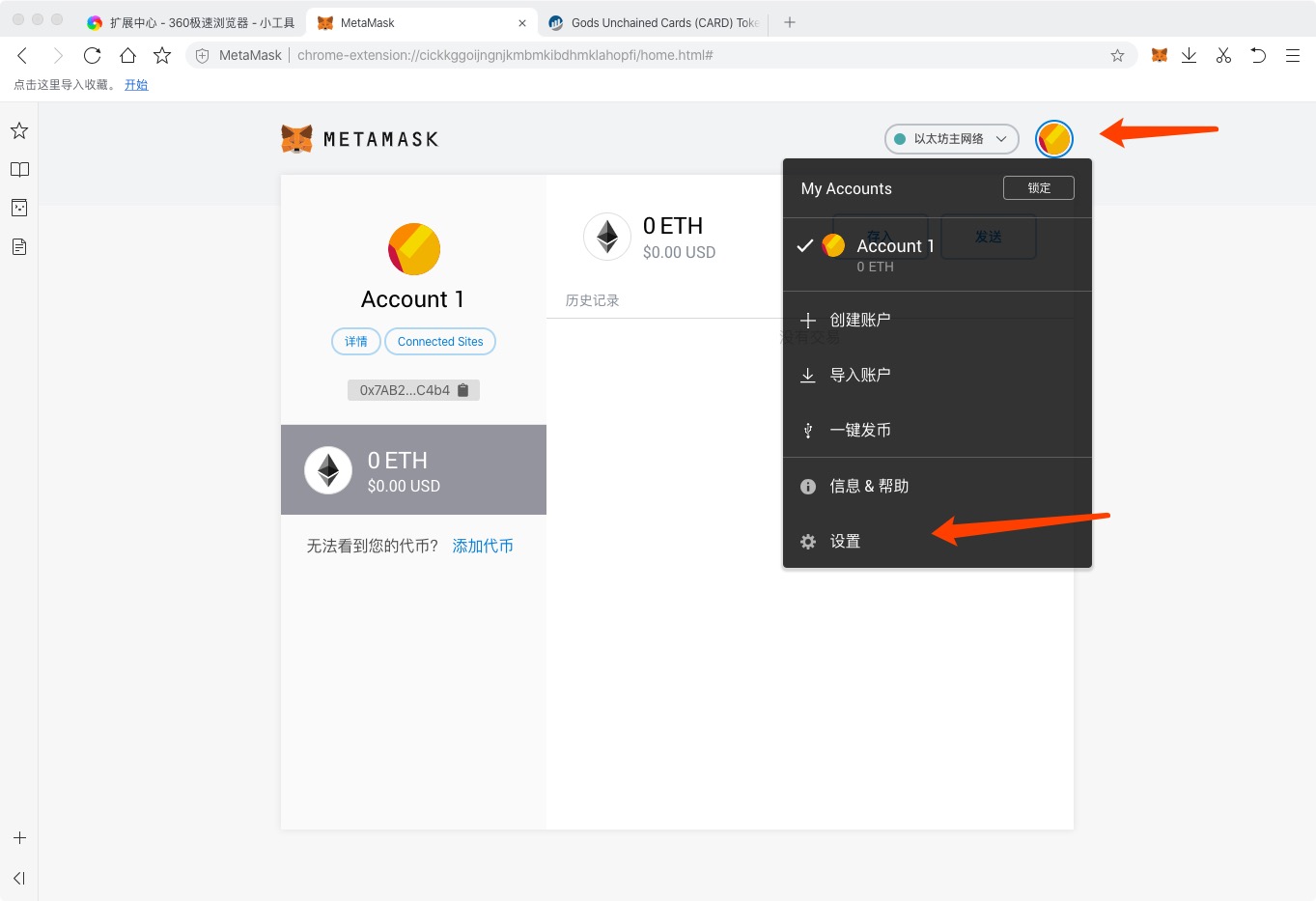 metamask假钱包验证,metamask钱包怎么注册