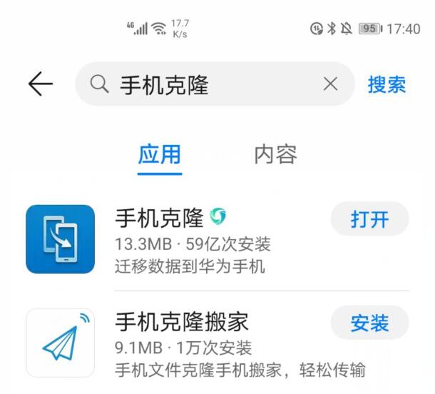 关于fortitoken移动版换手机的信息