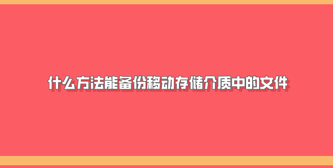 不能作为价值储存手段的物品包括哪些,不能作为价值储存手段的物品包括哪些内容