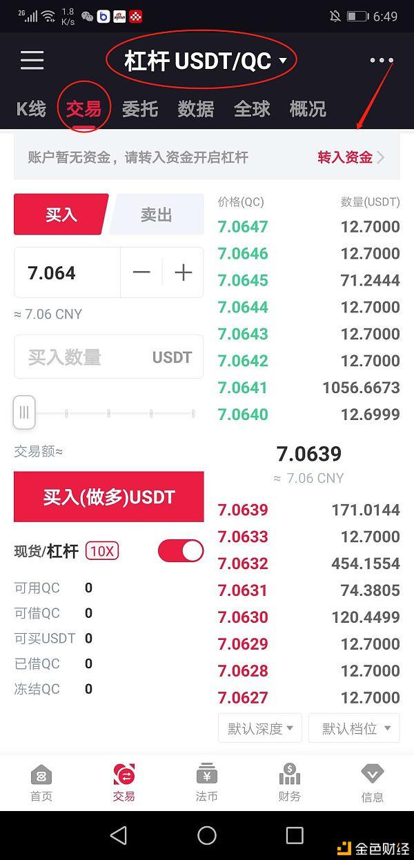 usdt汇率计算,usdt汇率计算器 人民币