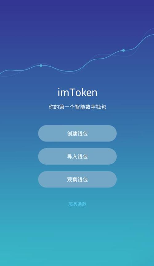 im钱包2.0下载安装,im钱包官网tokenim