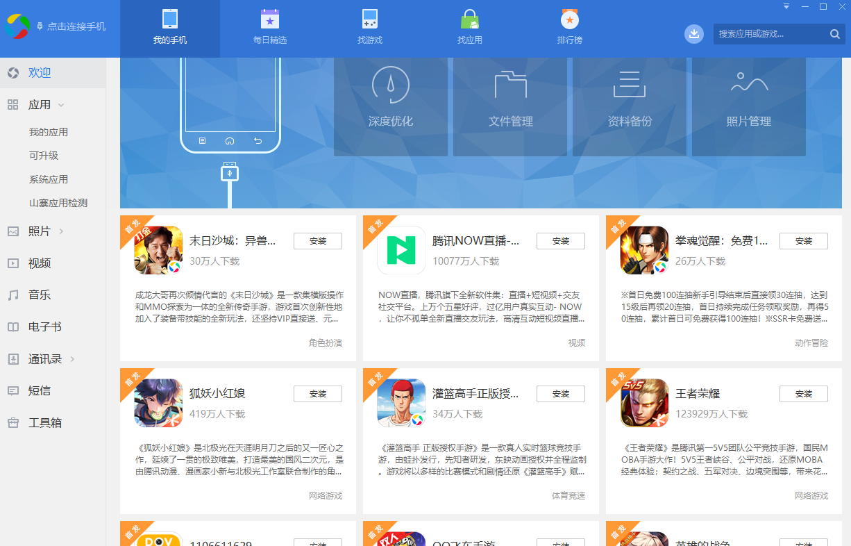 应用宝app官方下载,应用宝app官方下载最新版本安装