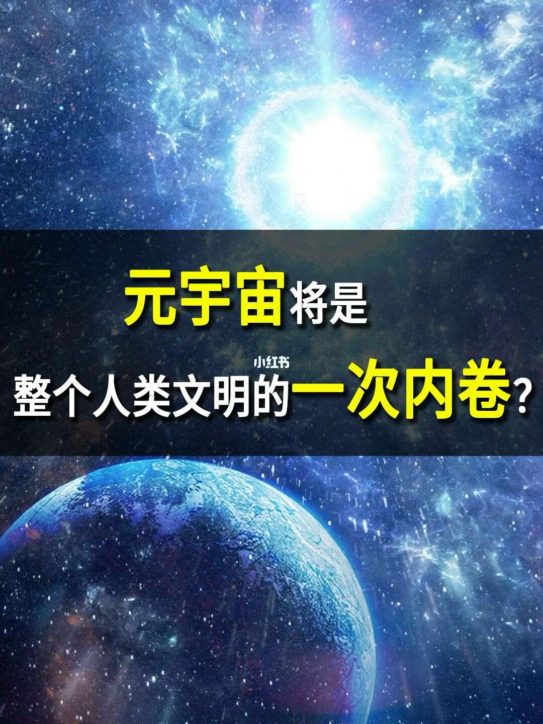 元宇宙概念是什么意思,元宇宙概念是什么意思 时间空间