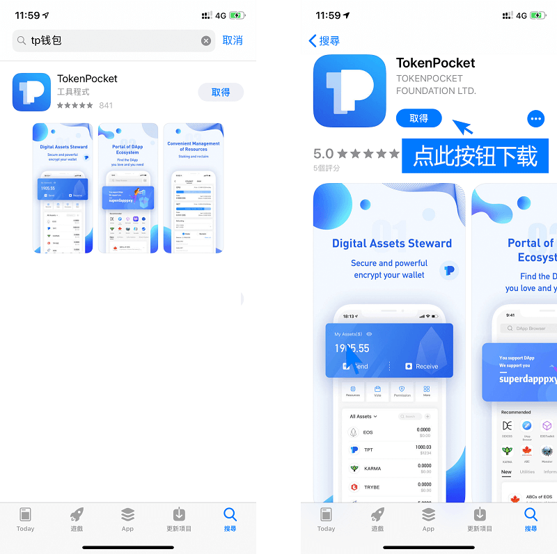 tokenpocket钱包官网app,tokenpocket钱包下载165