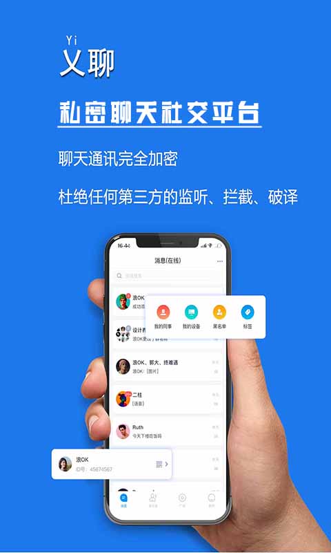 聊天软件哪个免费不收费,聊天软件哪个免费不收费不用身份证