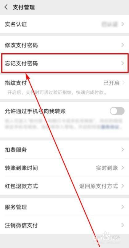 关于tokenpocket交易密码忘记怎么办的信息