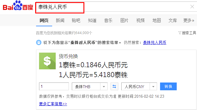 汇率转换器,汇率转换器欧元