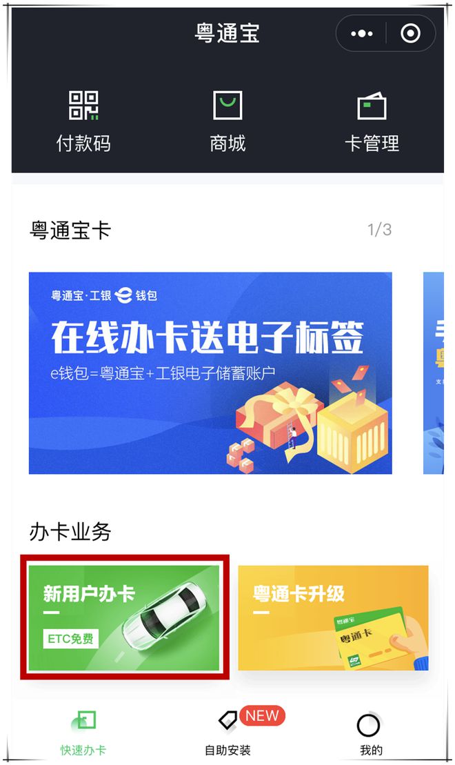 e钱包有钱e行卡欠费,e钱包明明有钱为什么etc不扣